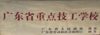 �㶫ʡұ�𼼹�ѧУ